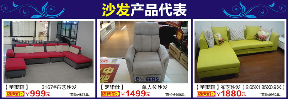 圣美轩,芝华仕,圣美轩,万盛名家家具博览中心,广州家具卖场,家具网上商城